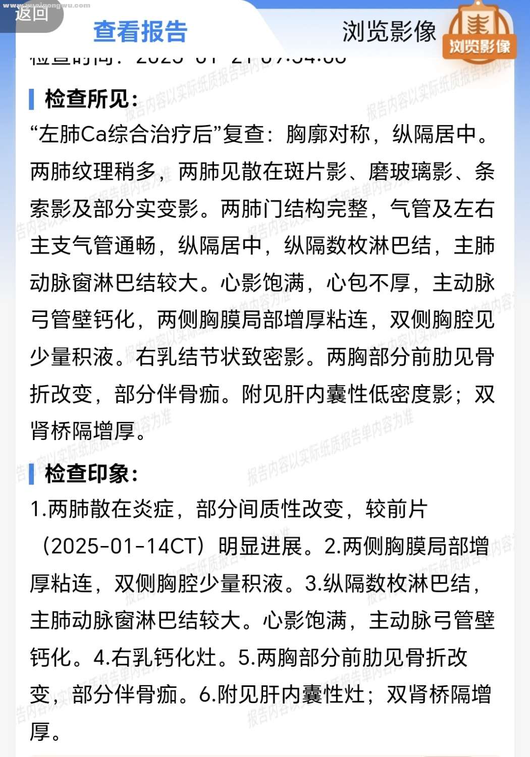 Screenshot_20250123_153214_com_tencent_mm_MMWebViewUI.jpg